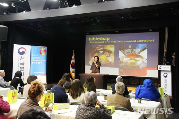 지난해 5월 LA에서 열린 현지 여행업계 대상 한국 관광 설명회 중 '비빔밥 프리젠테이션' 모습