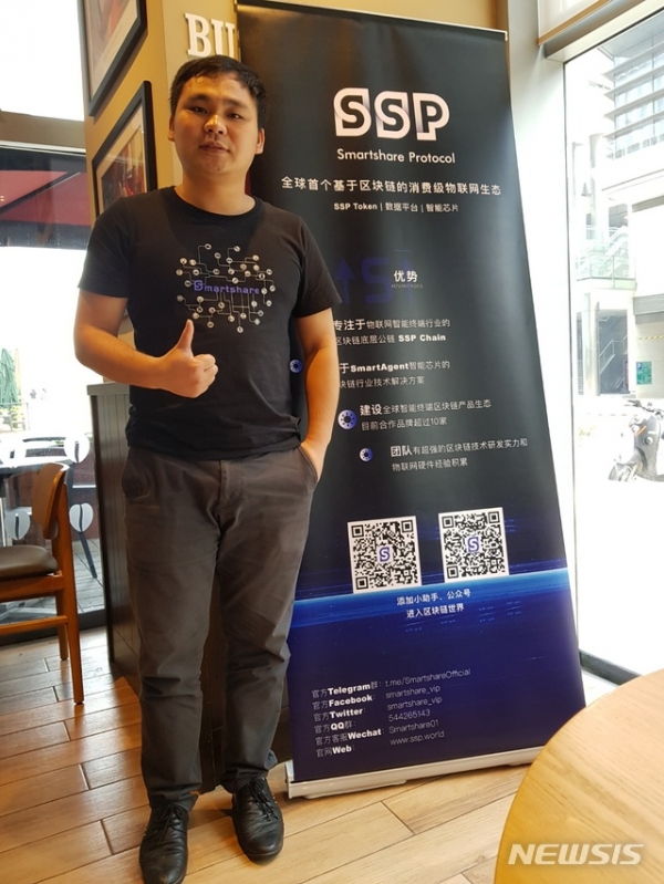 지난달 23일 중국 선전에서 만난 퀀롱라이(Quanrong Lai) '스마트쉐어 프로토콜(SSP)' CEO.
