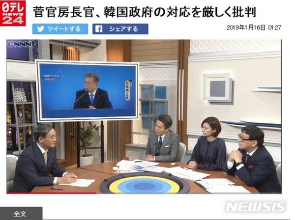 스가 요시히데(菅義偉) 관방장관이 15일 밤 BS 일본TV의 '심층뉴스'에 출연해 한국 대법원의 일제 강제징용 피해 배상 판결과 관련해 책임을 져야할 것은 한국이라고 말했다.(사진출처:니테레24 방송 영상 캡쳐)