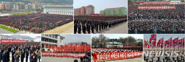북한은 지난주부터 전국적으로 시도단위의 '자력갱생 결의대회'를 개최했다. 사진은 노동신문이 22일 게재한 전국 각지의 결의대회 모습.