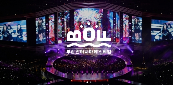 지난해 부산 사직아시아드주경기장에서 열린 '2018 부산원아시아페스티벌(BOF)' 개막공연 모습.