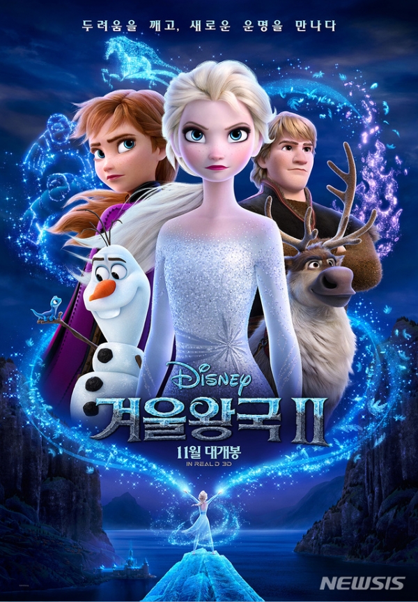 영화 '겨울왕국2' 포스터 (사진=월트디즈니 컴퍼니 코리아 제공)
