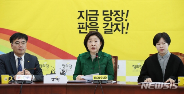 심상정 정의당 대표가 16일 서울 여의도 국회에서 열린 상무위원회에서 발언을 하고 있다.