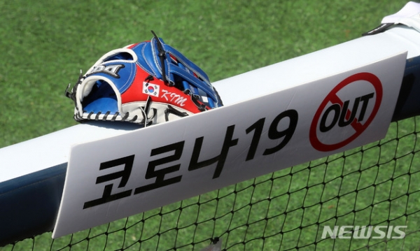 14일 오전 서울 잠실야구장에서 열린 LG 트윈스 훈련에서 한 선수의 글러브 밑에 '코로나19 OUT' 이라는 문구가 붙어 있다.