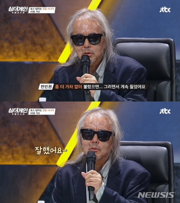 가수 전인권이 JTBC '싱어게인'에서 하차했다. (사진='싱어게인' 방송 캡처) 2020.11.26.