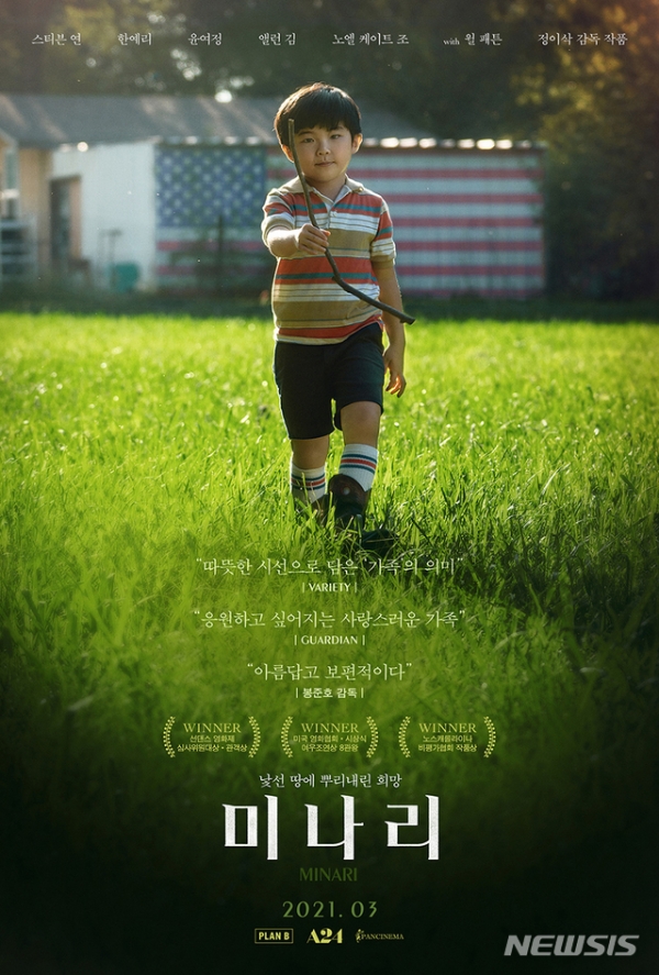 영화 '미나리' 포스터. (사진=판씨네마(주) 제공) 2021.01.15. photo@newsis.com