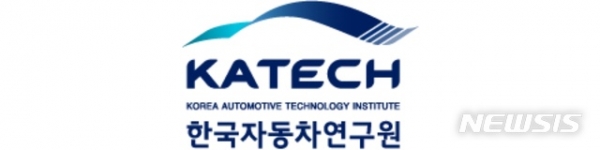 한국자동차연구원 CI. 2020.12.03.