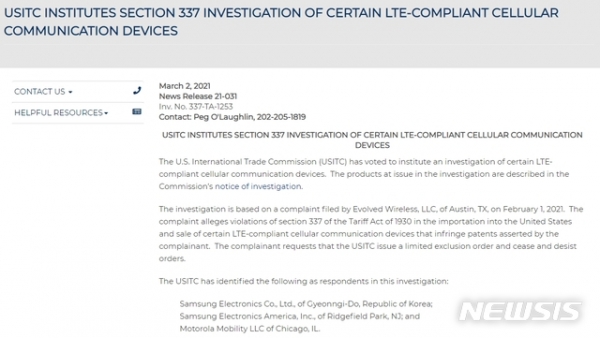 미 국제무역위원회(ITC)가 2일(현지시간) 삼성전자와 모토롤라를 상대로 특허권 관련 관세법 위반 주장에 관해 조사를 개시하기로 했다고 밝혔다. (사진=ITC 홈페이지 캡처) 2021.03.03.