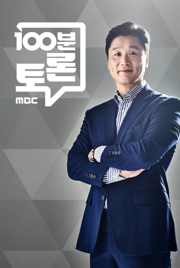 MBC '100분 토론'(사진=MBC 제공)2021.06.29 photo@newsis.com *재판매 및 DB 금지