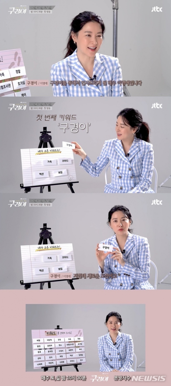 JTBC '구경이' (사진=JTBC '구경이' 제공 ).2021.10.27.photo@newsis.com
