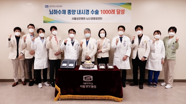 서울성모병원 뇌신경 종양센터가 뇌하수체 종양 내시경 수술 1,000례 달성 기념사진을 촬영했다.