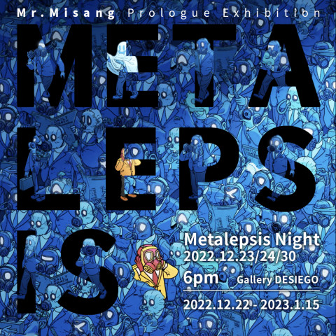 METALEPSIS (메타랩시스) 전시 포스터